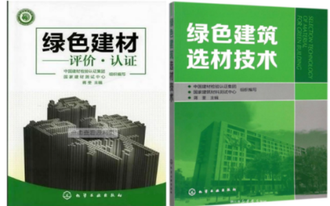 广水防腐地坪公司参编《绿色建材评价 高固体分防腐蚀涂料》国家团体标准