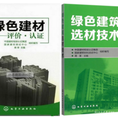 广水防腐地坪公司参编《绿色建材评价 高固体分防腐蚀涂料》国家团体标准